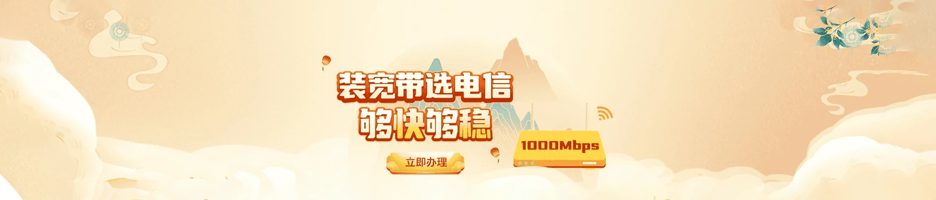 山西转型综合改革示范区电信宽带