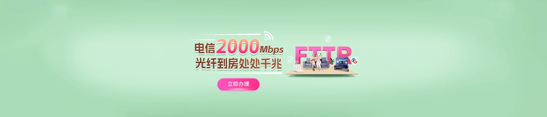 山西转型综合改革示范区电信宽带