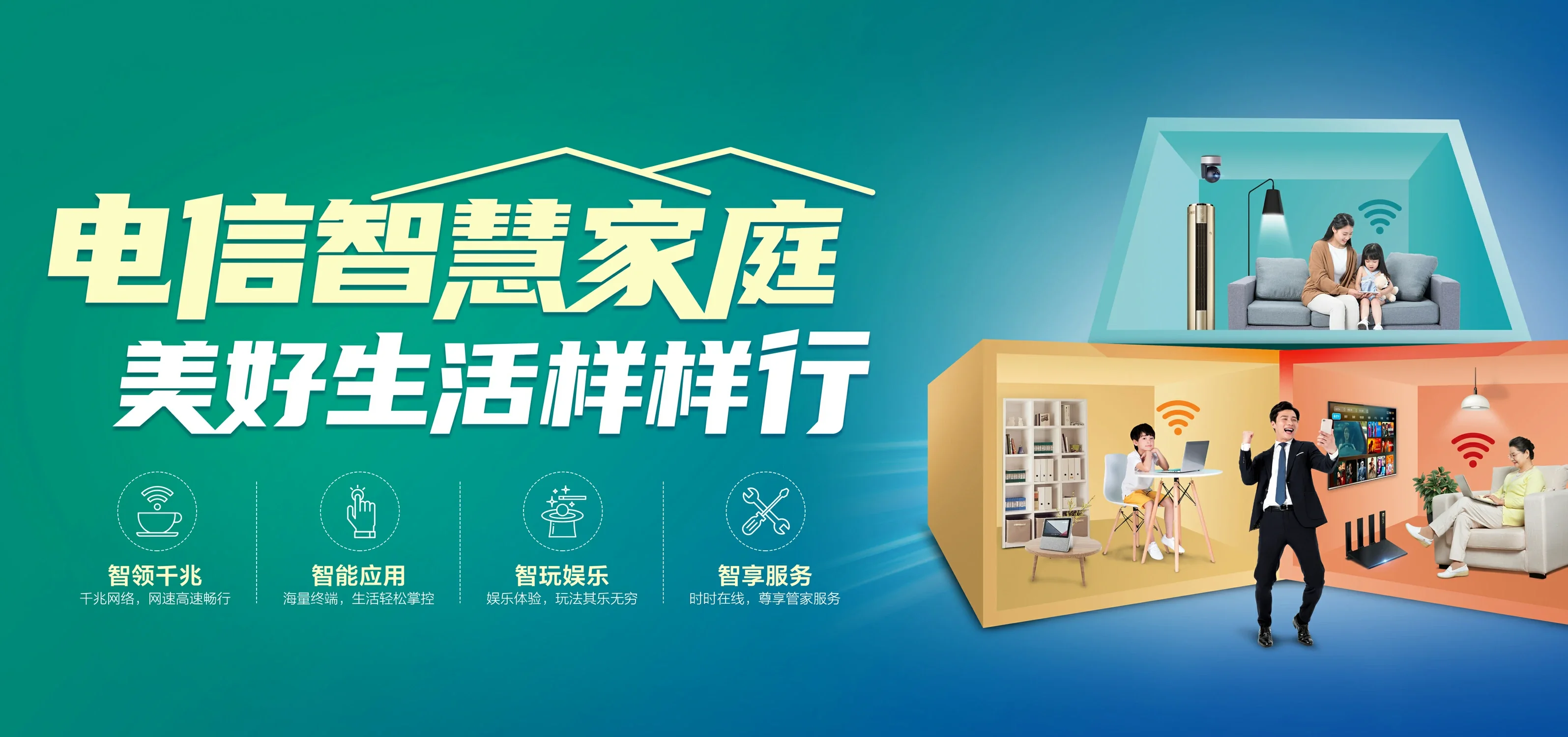 中国电信 山西转型综合改革示范区电信宽带 宽带套餐